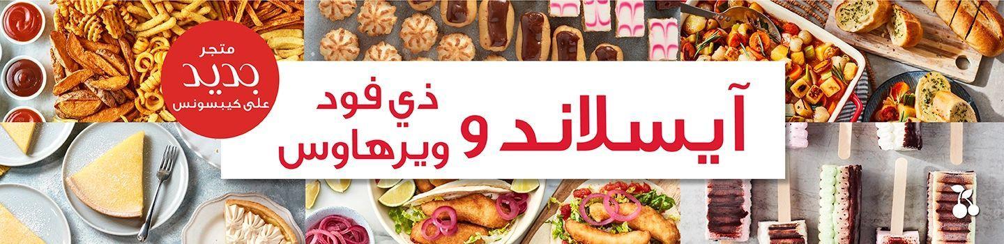 أيسلاند