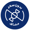 بدون سكر مضاف