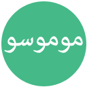 موموسو