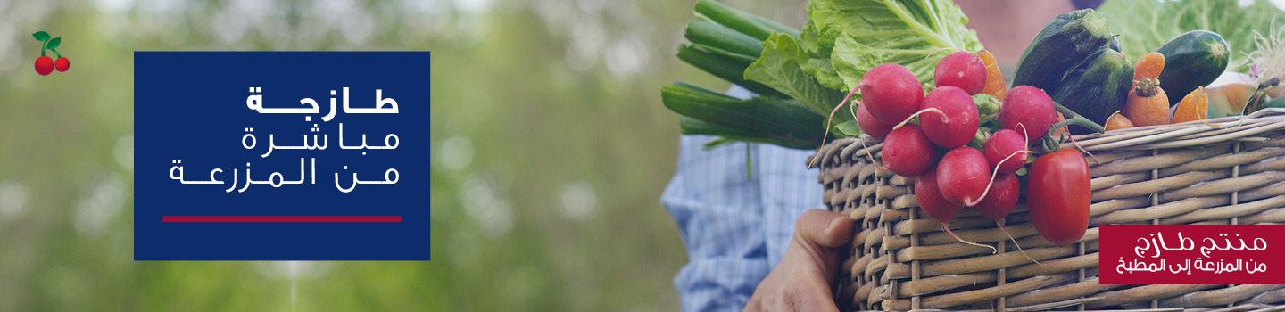 Fresh Vegetables