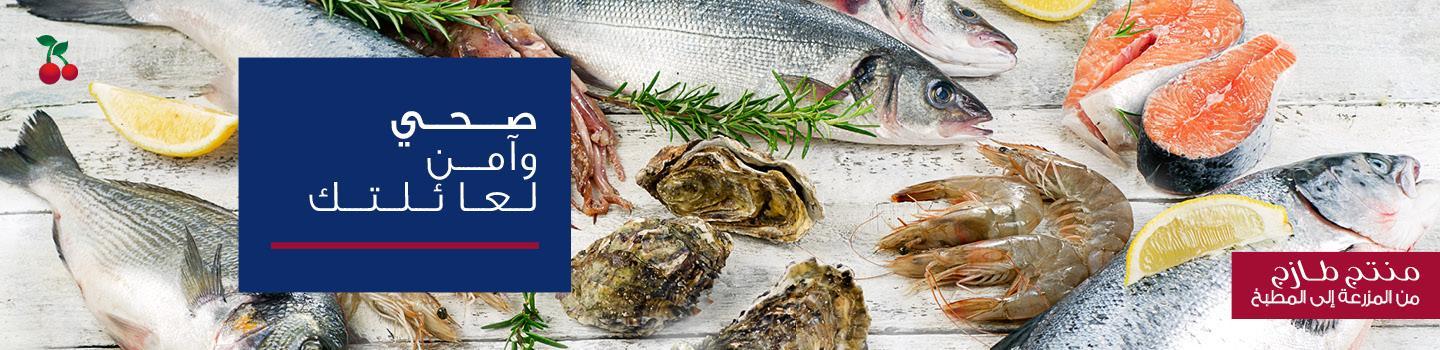 Seafood