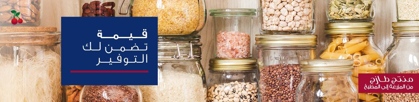 Pantry