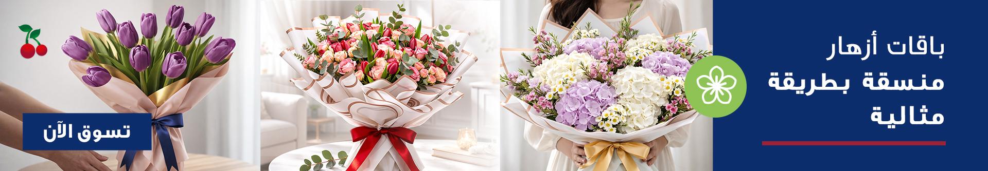 /flowers/flower-bouquets