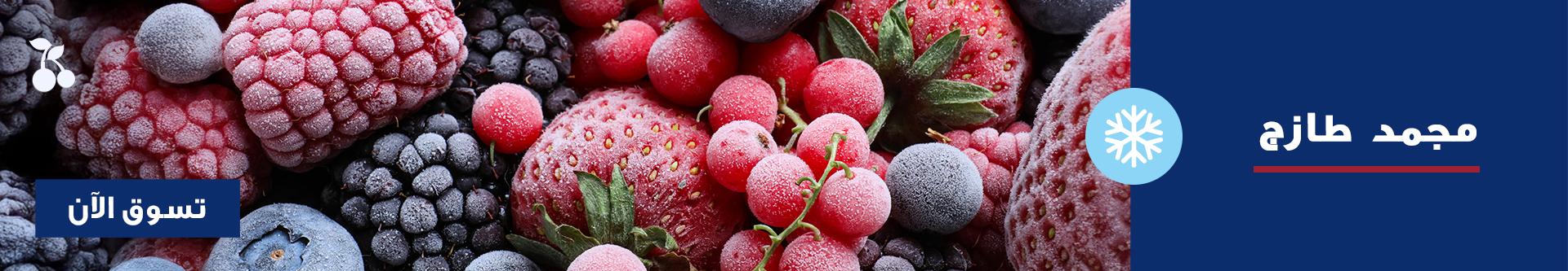 /frozen/frozen-fruit