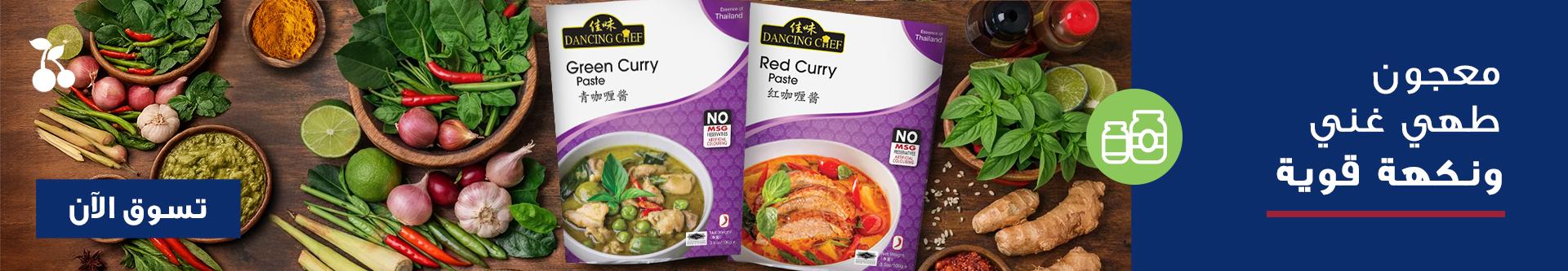 /pantry/sauces-ingredients?products=cooking-pastes