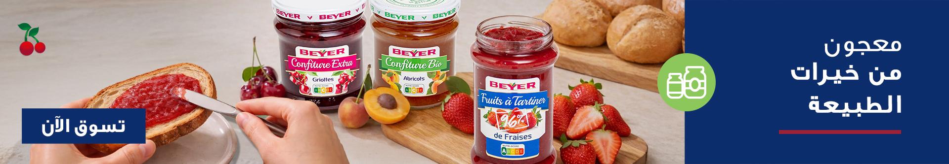 /pantry/honey-jams-spreads?products=jams-preserves