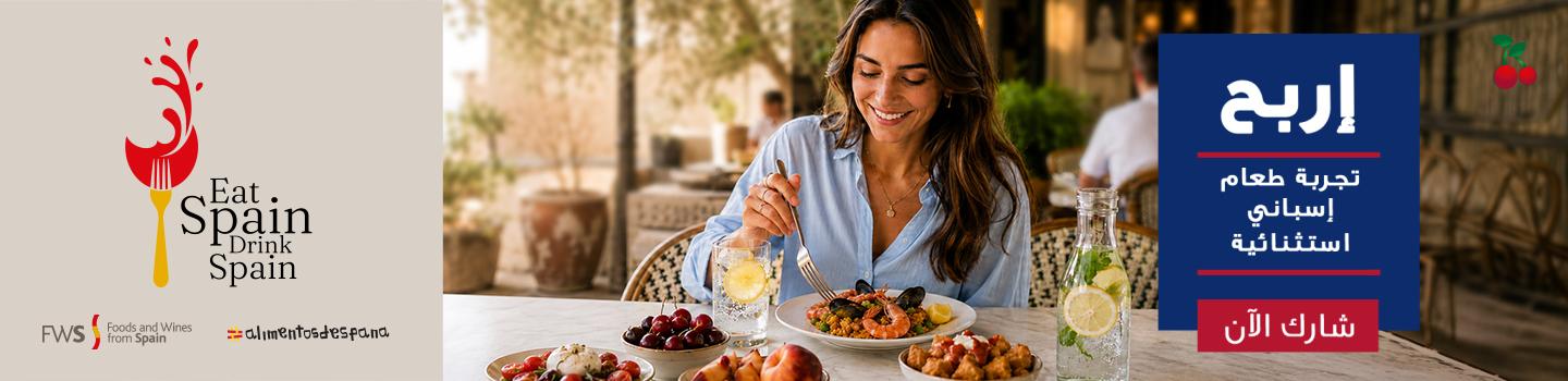 Eat Spain Drink Spain