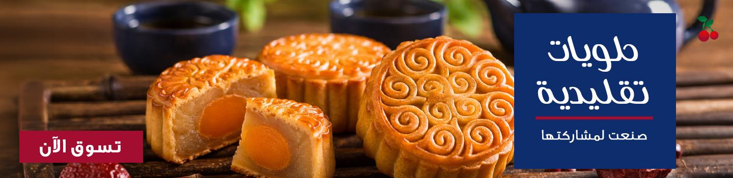 Mooncake